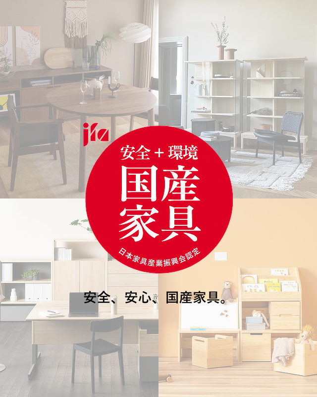 国産家具表示事業者に認定